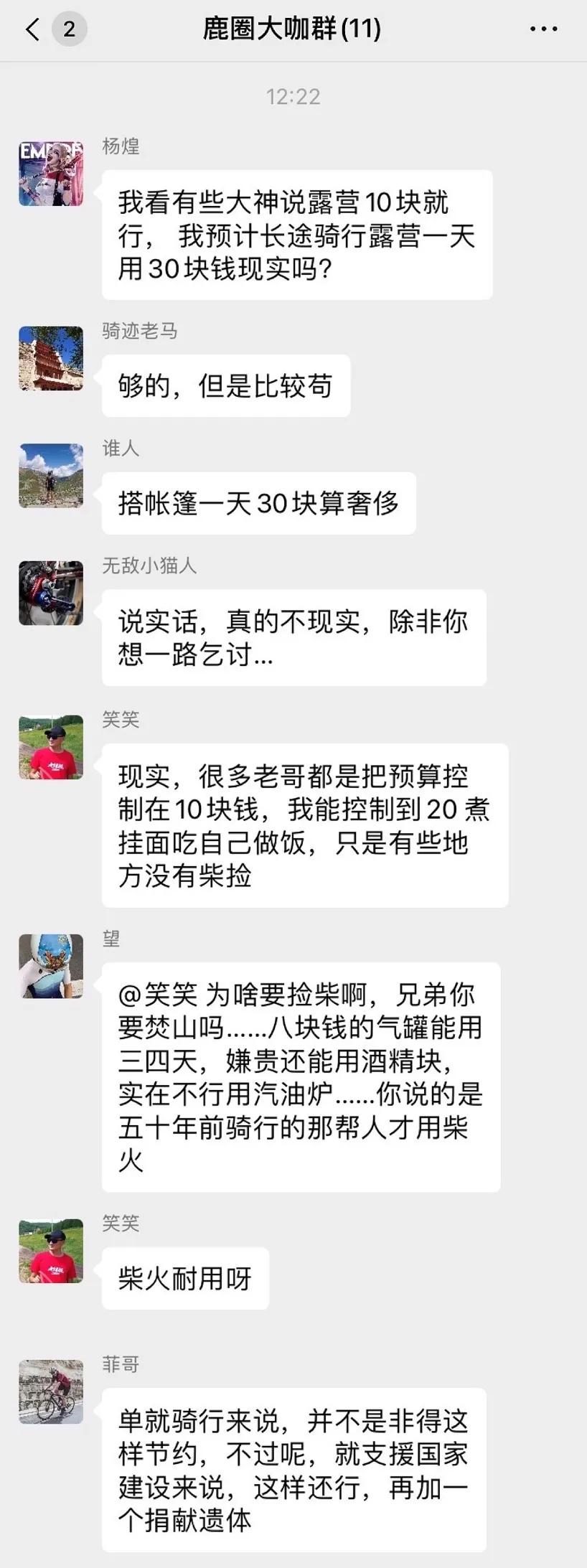 骑行界的大咖都有哪几个,骑行大佬都有哪些