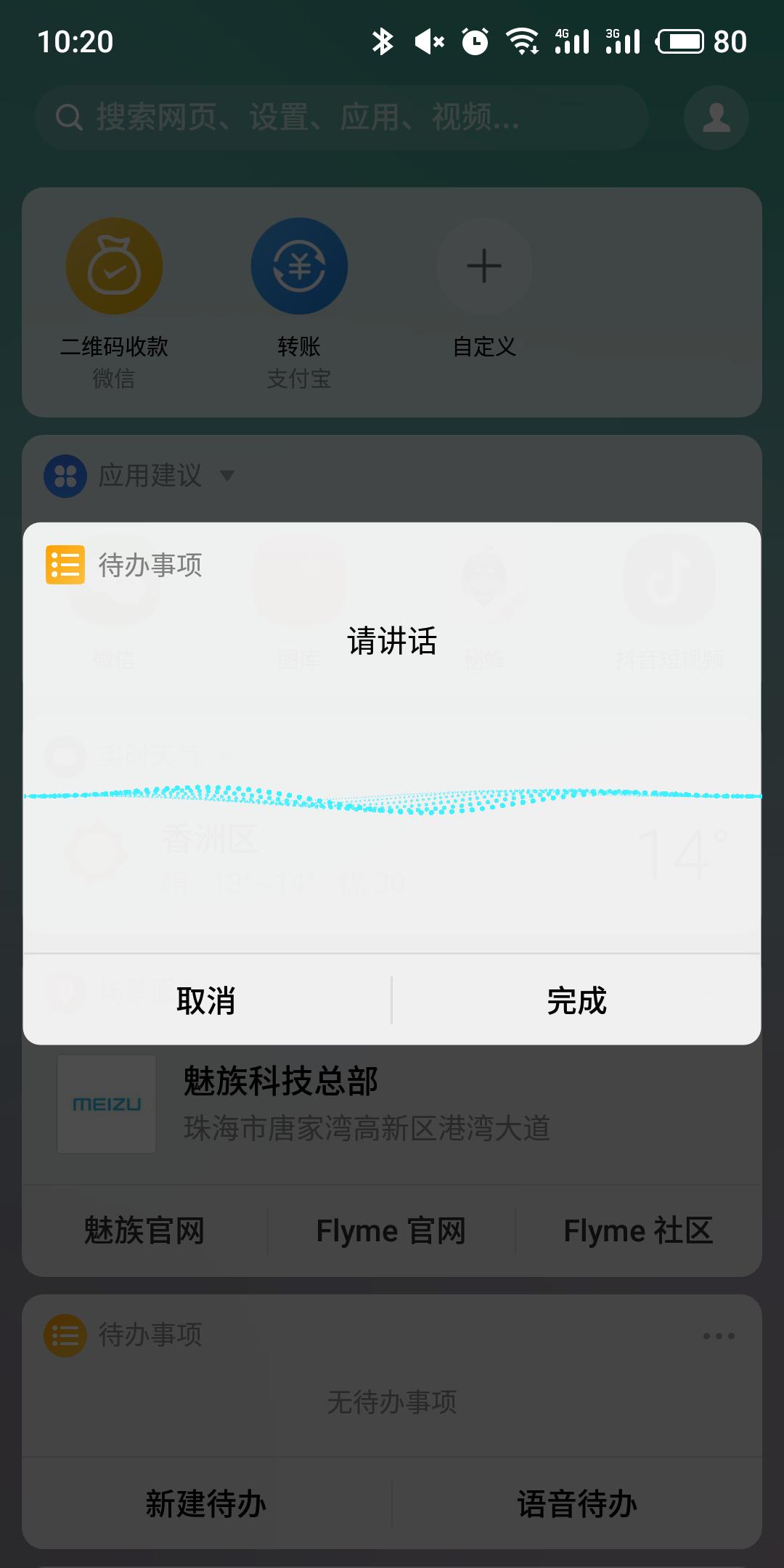 魅族丨flyme,魅族flyme6使用技巧大全