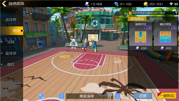 街篮二球场在哪里设置,你的球场定制球衣