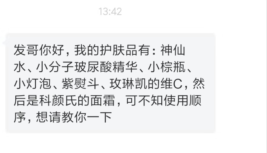 男生护肤和化妆的顺序,不化妆护肤步骤的先后顺序