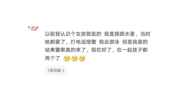 前女友用自杀威胁复合，我应该怎么办？看看网友们的评论