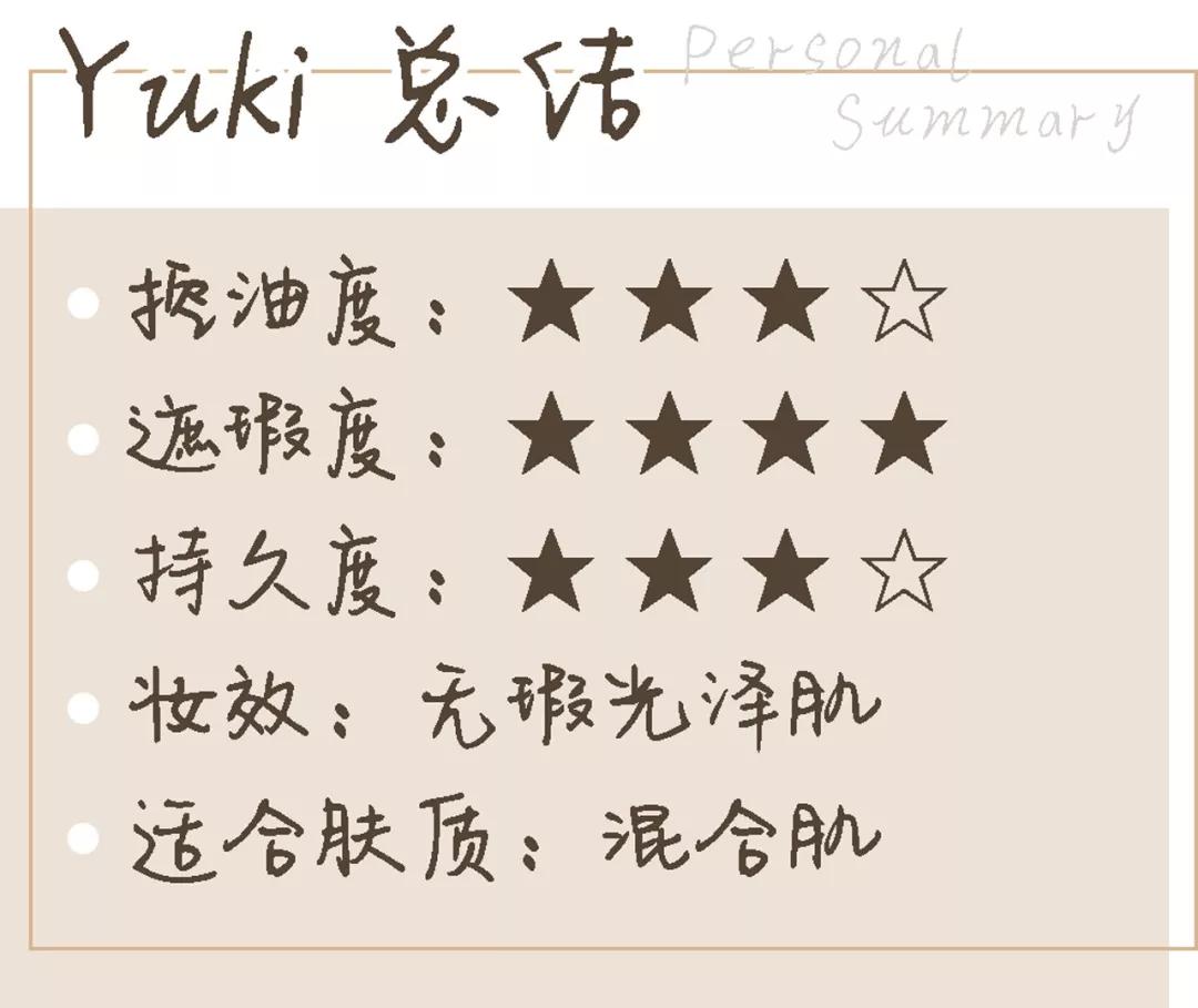 全网最真实测评博主粉底液干皮,全网公认油皮粉底液