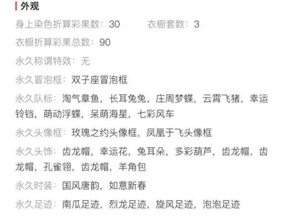 梦幻西游手游：玩家1500元秒“花里胡哨”角色，网友大呼血赚