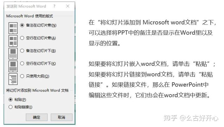 你不得不掌握的ppt十三个小技巧,超实用ppt常用小技巧