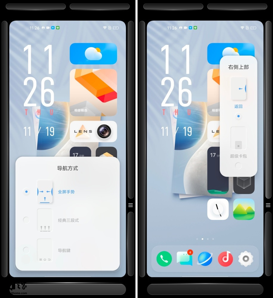vivooriginos体验怎么样,vivooriginos系统3.0功能