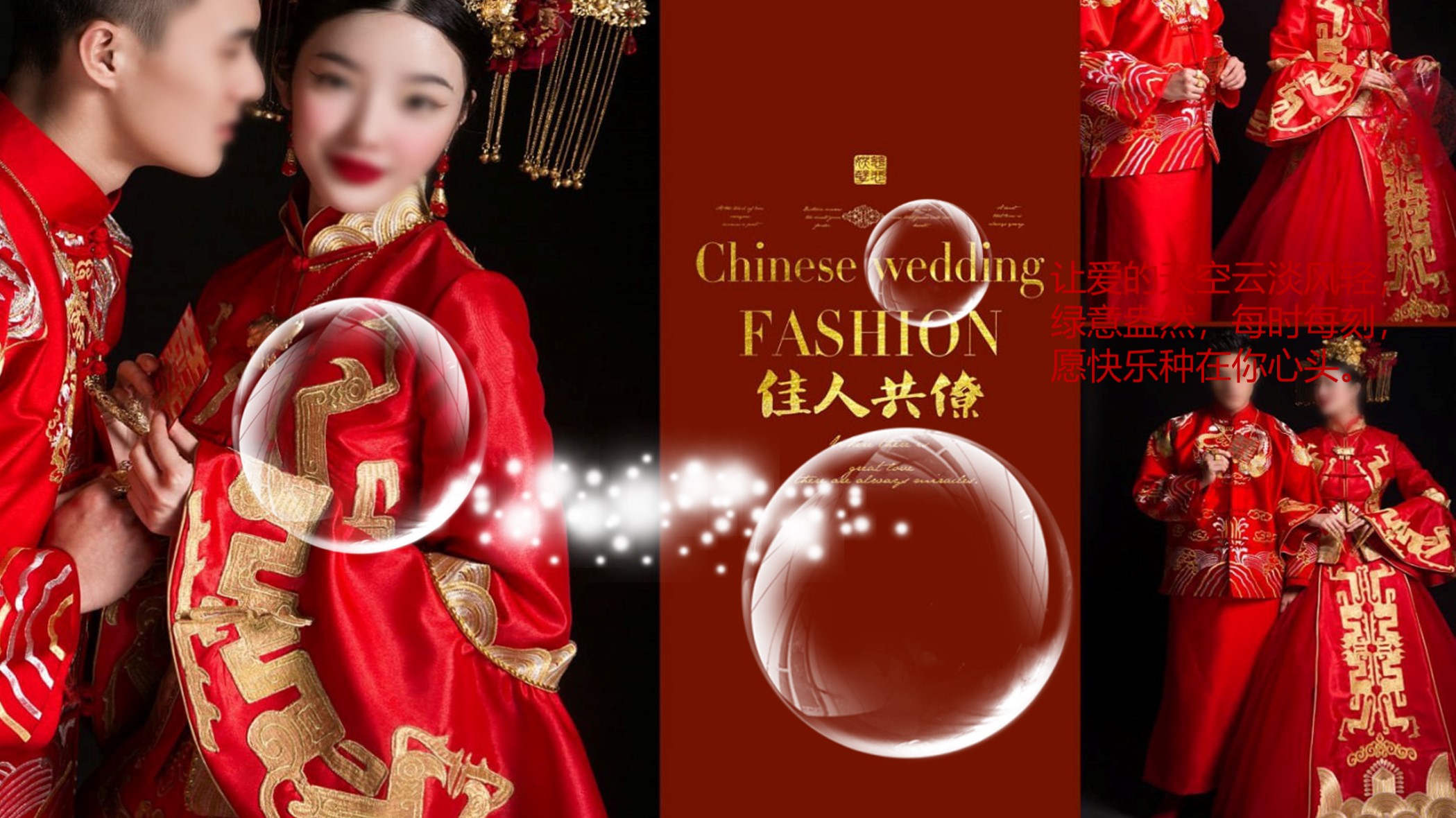 婚礼答谢宴ppt开场视频,婚礼策划ppt免费模板