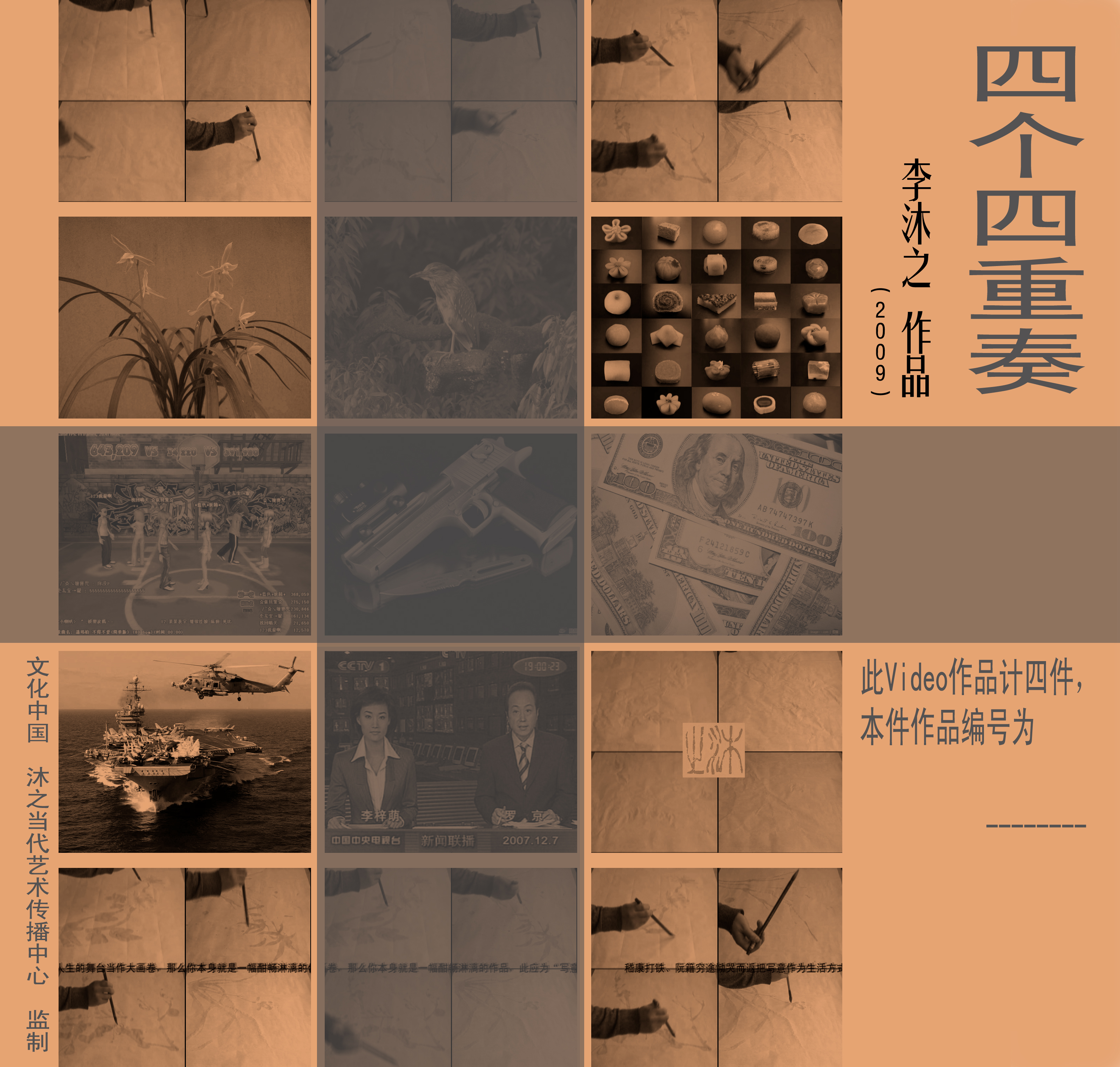 中国画的穷途末路