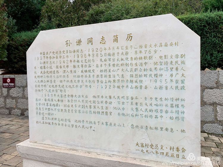 灞辫タ鐨勫ぇ瀵ㄦ様鏃ョ殑姒滄牱,灞辫タ澶у鏉戞浘缁忔湁鍝簺杈夌厡鎴愬氨