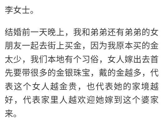 结婚当天你怎么度过,结婚前一天的晚上