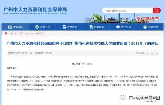 广州技能入户考证官网,广州入户技能有哪些