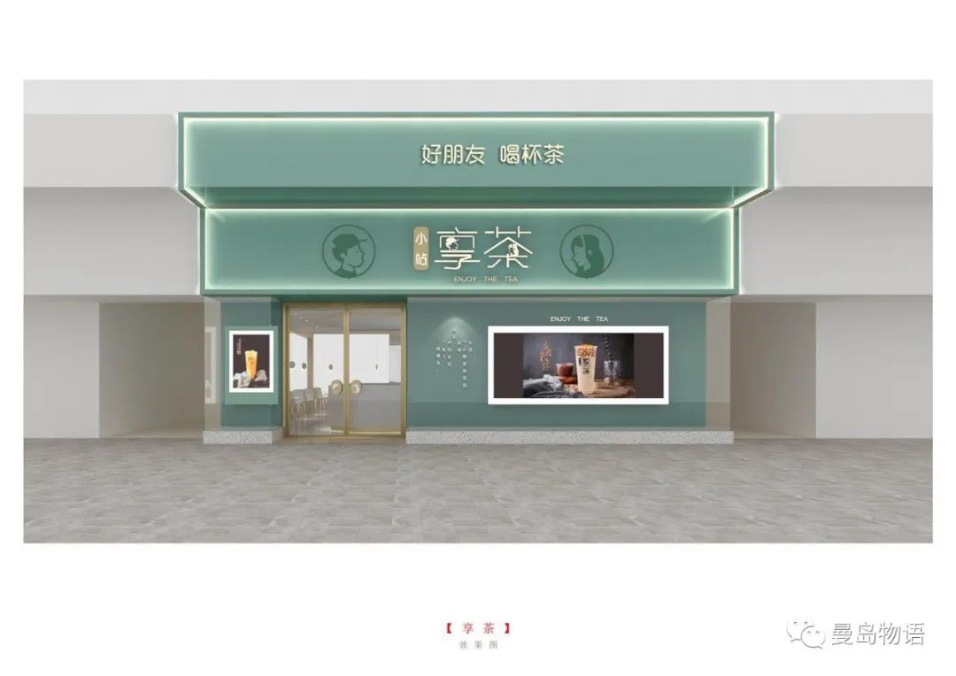 享青春、潮茶饮、国民大众品牌——享茶加盟