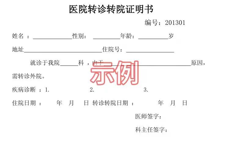 江苏省内异地就医网上备案流程,国家医保服务平台异地就医备案