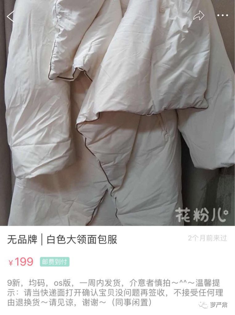 孙俪卖二手物品,孙俪卖二手东西