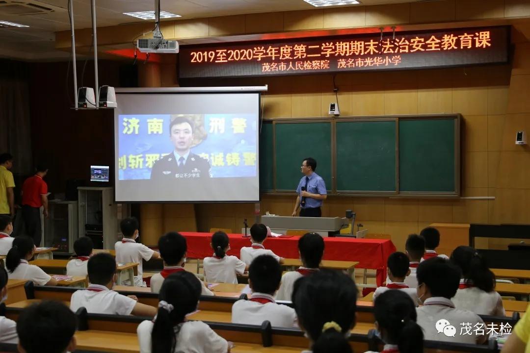茂名中心小学法制副校长,法治副校长进幼儿园简报