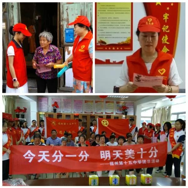 福州第15中学好吗,福州第15中学名单