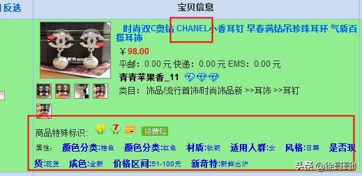 淘宝商品要素不一致申诉,淘宝品类不一致违规