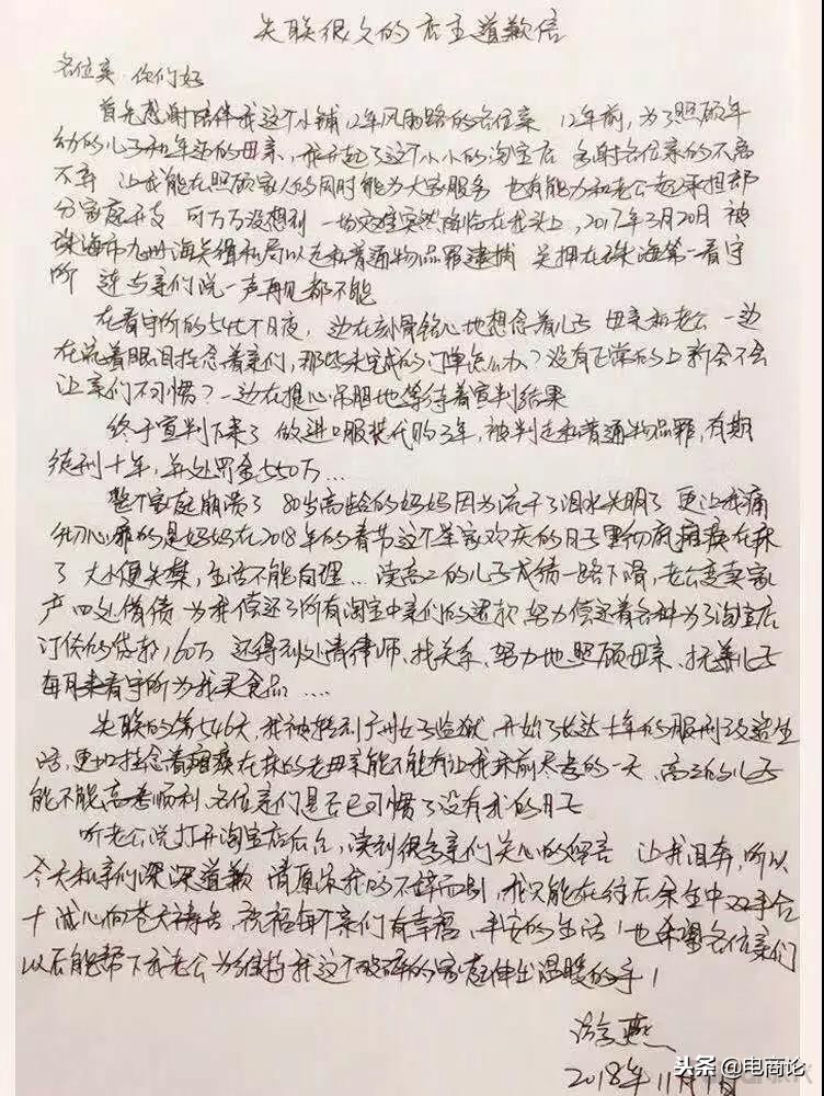 电商法平台的罚款,电商法淘宝店家如何整改