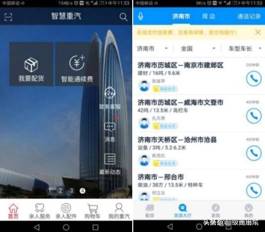 中国重汽后市场,中国重汽亲人配件授权销售中心