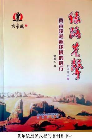 华夏文明探源之旅,华夏文明的源头在哪里