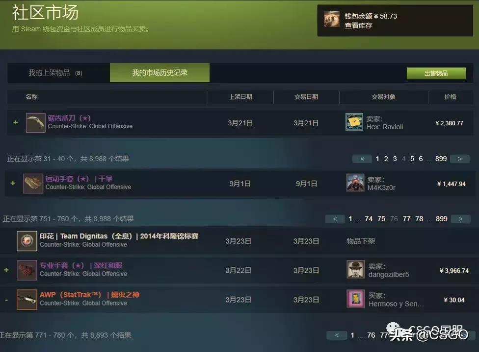csgo骗术揭秘,csgo直接交易怎么防止被骗