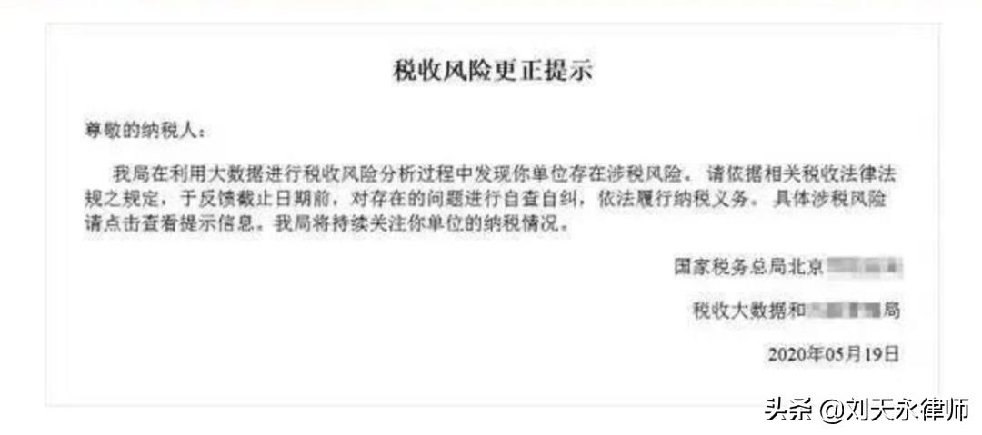 税局严查电商,税局严查刷单吗