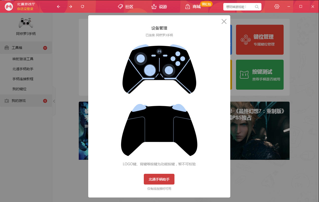 100以内北通阿修罗3手柄,北通阿修罗游戏手柄3s多模评测