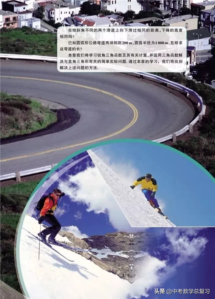 浙教版九年级上册数学电子书,浙教版九年级数学下册