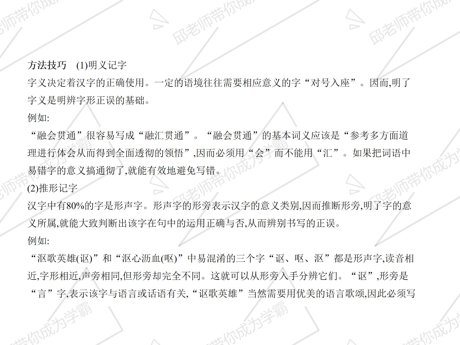 六年级语文识字写字教学,语文写字和识字的理解