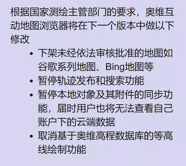 谷歌地图被关闭的坐标,谷歌地图被限制原因
