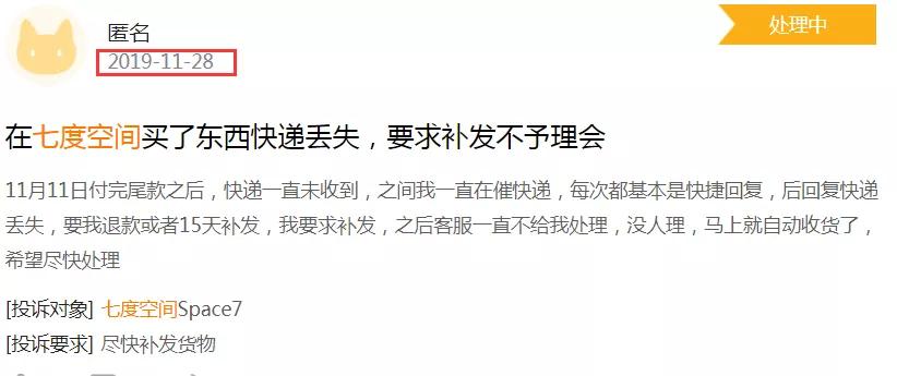 七度空间卫生巾针头后续,恒安七度空间卫生巾