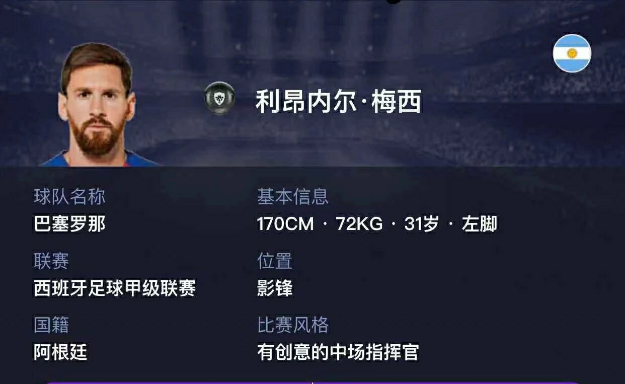 球王梅西电影,球王梅西电影在线观看完整版