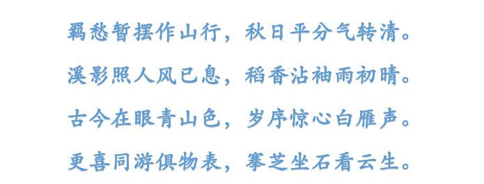 秋分时节诗歌100首,秋分诗词二首