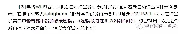 手机设置无线路由器显示不可上网,手机设置无线路由器需要密码吗