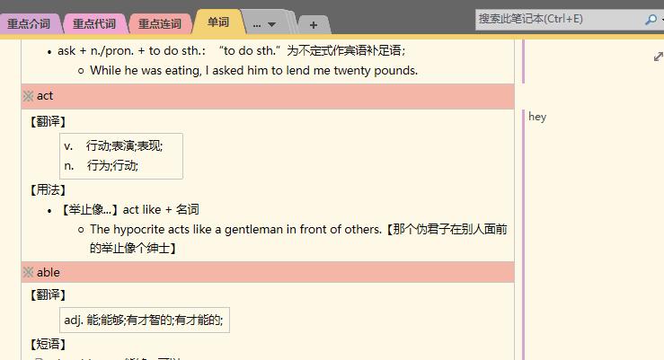 onenote什么版本最好,2021版onenote有何不好