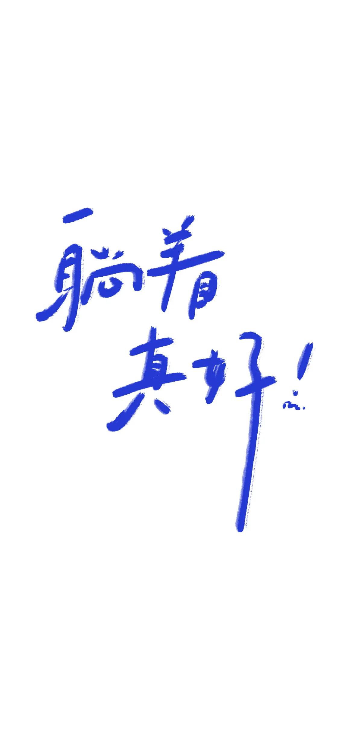 文字壁纸霸气励志图片,有文字的壁纸霸气十足