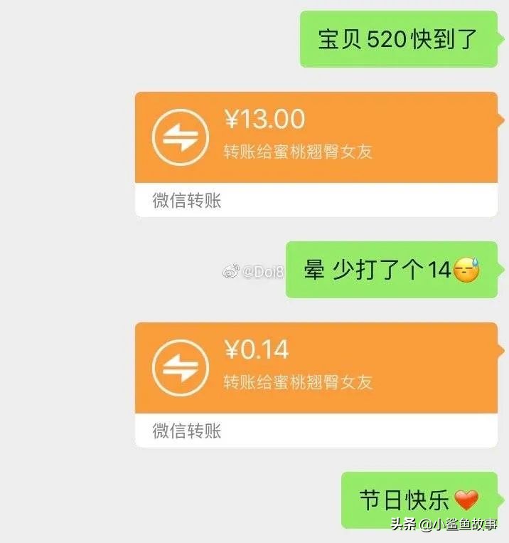 “微信红包”被腾讯亲自告了？！不要乱发520红包截图了