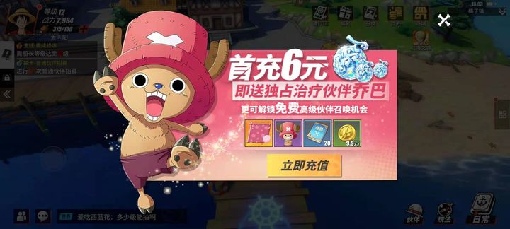 航海王热血航线最新广告,航海王热血航线全新爆料