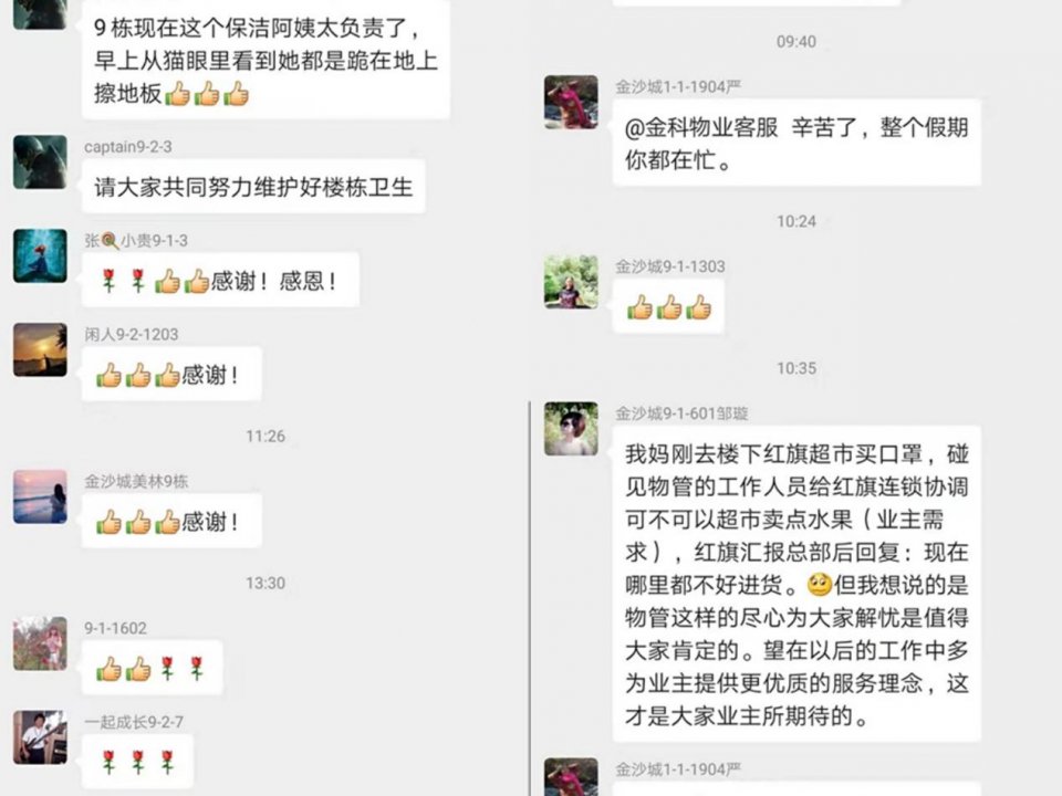 防疫期间如何保安全,防疫期间小区怎么防控好