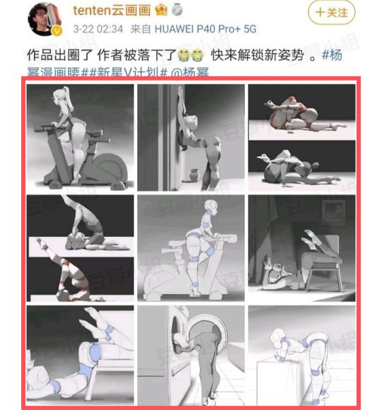 杨幂漫画腰道歉后续,央视网评杨幂漫画事件