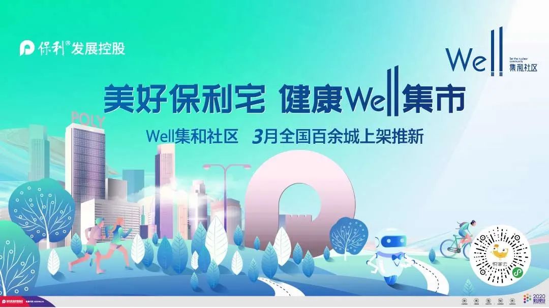 一家老小的理想居家生活,从进入社区的第一步开始