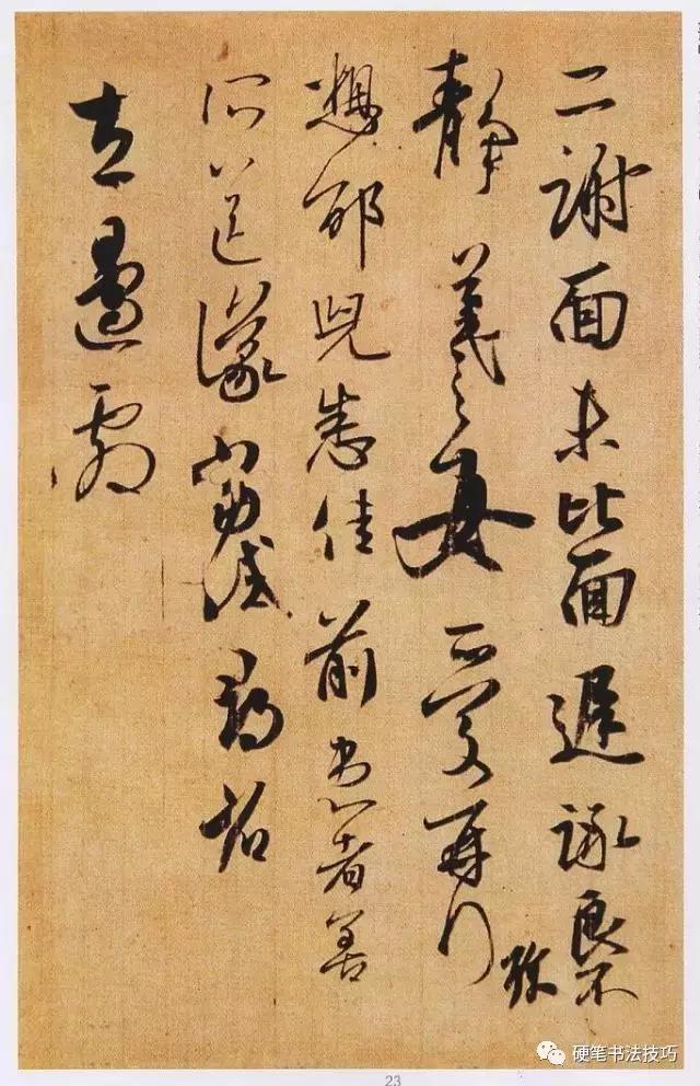 给王羲之的信,王羲之给另一个人的信