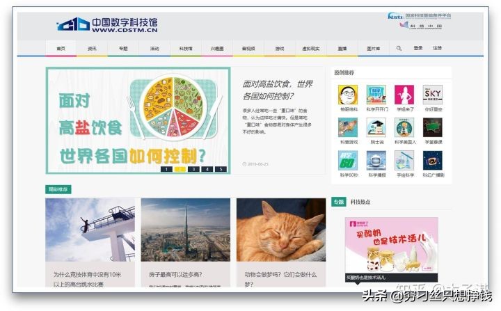 推荐10个鲜为人知的免费教育资源网站，让你打开新世界的大门