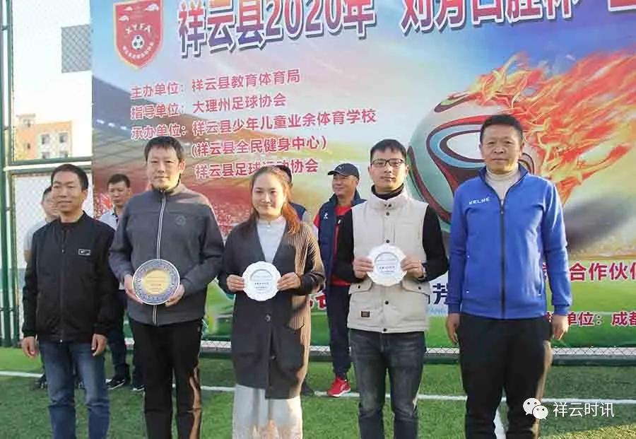 单县第五届五人制足球联赛,大理州业余足球联赛