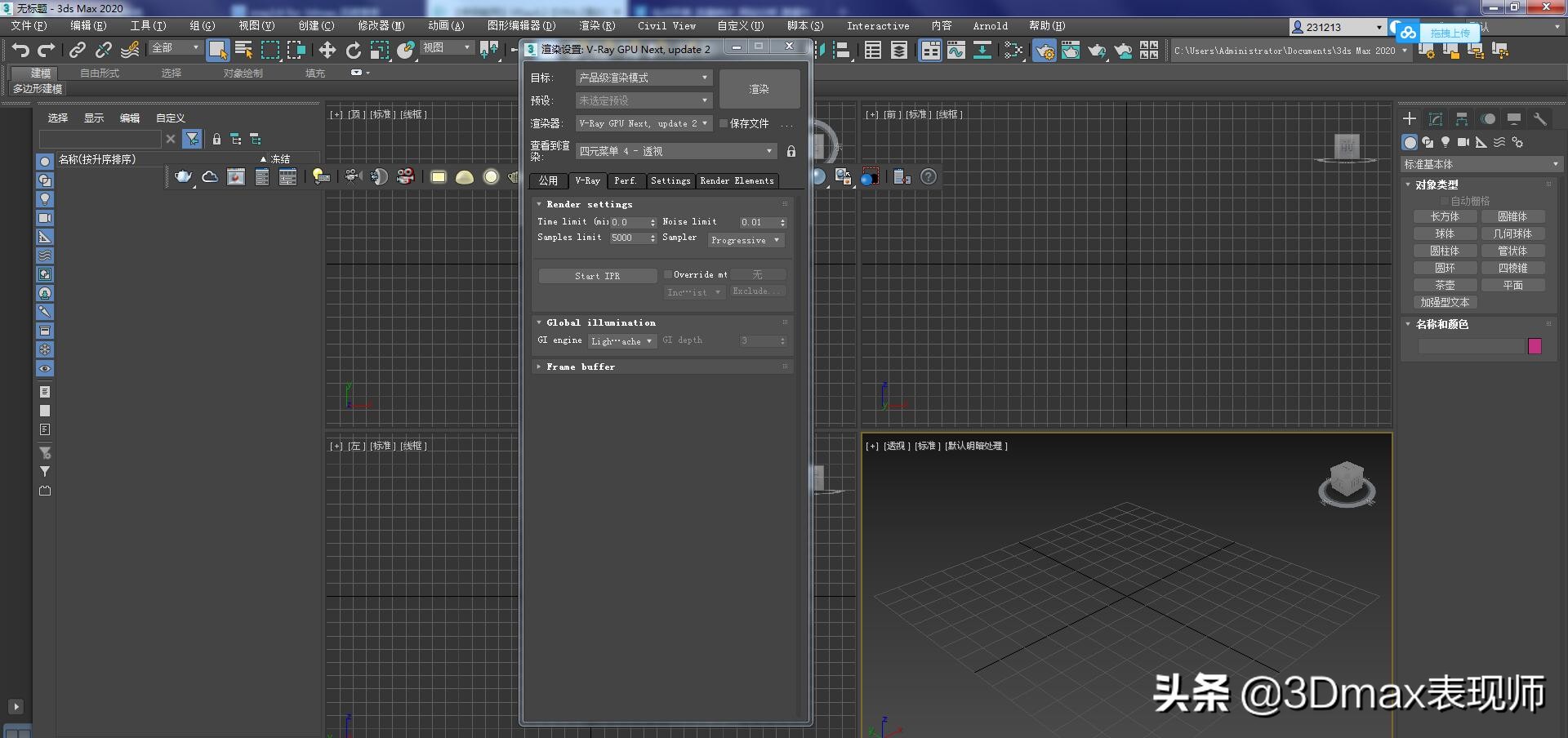3dmax怎么安装vray3.6渲染器,3dmaxvray3.60.03渲染器怎么下载