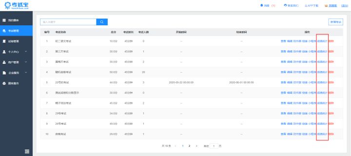 今年网上怎么不能查学生考试成绩,七天网络查询学生成绩能看试卷吗