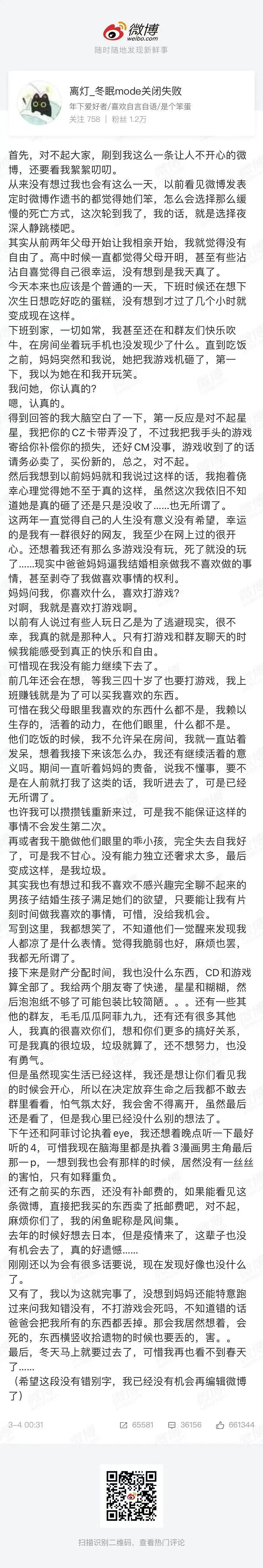 相亲相出一肚子气,相亲相到崩溃