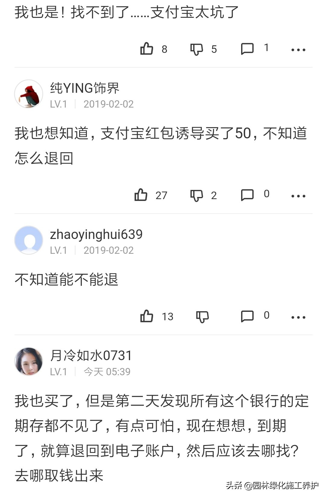 支付宝的利率30000一年是多少利息,支付宝定期利率百分之5