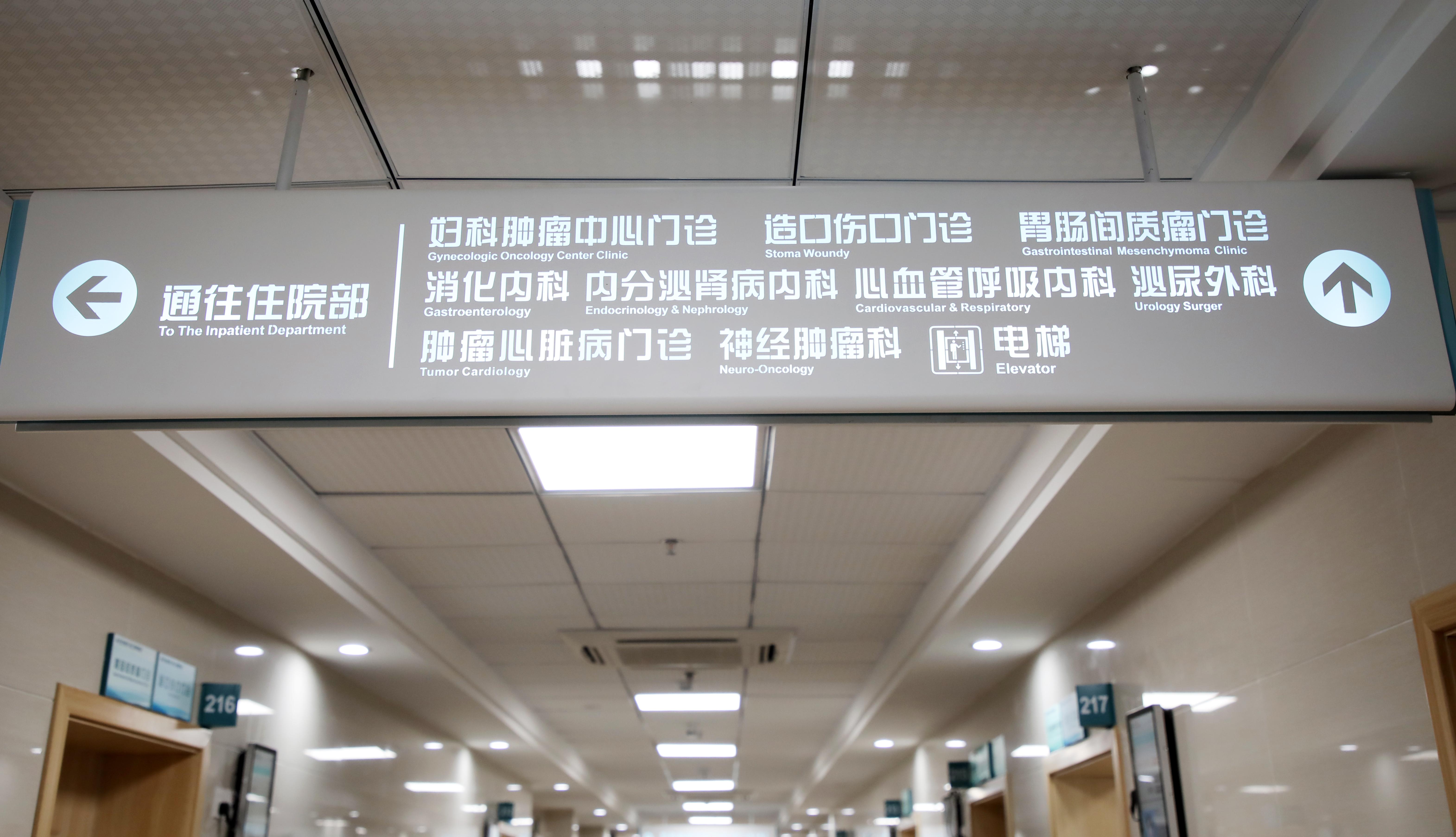 重庆大学附属肿瘤医院成立西南首家肿瘤内分泌肾病内科