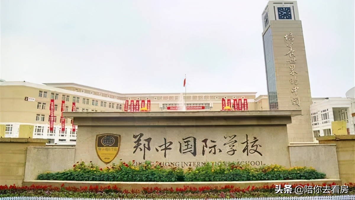郑州有几套房小升初,郑州小升初报名热门学校