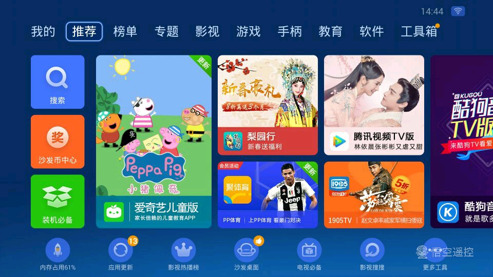 智能电视第三方系统哪个好,智能电视哪个应用市场比较好